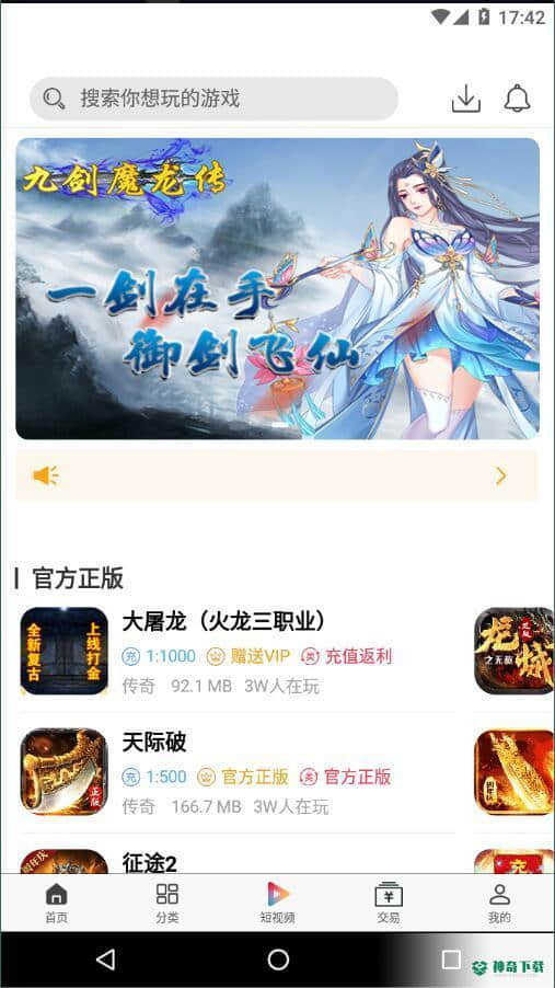 A8手游APP下载