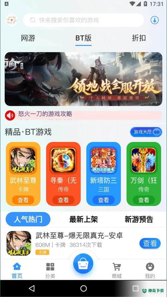 腾龙手游安卓版下载