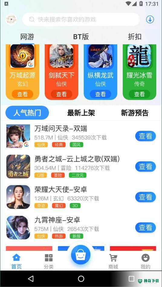 腾龙手游2.1-build20210303下载