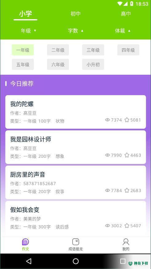 答案帮安卓版下载