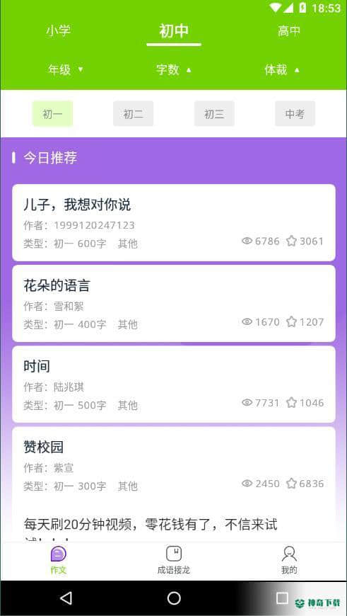 答案帮1.0.2下载