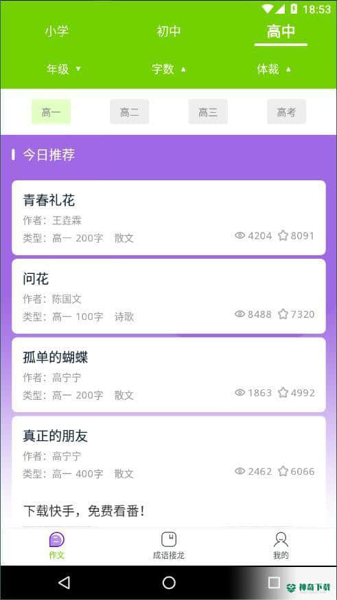 答案帮安卓版下载