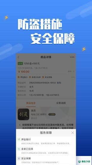dd373手机版下载