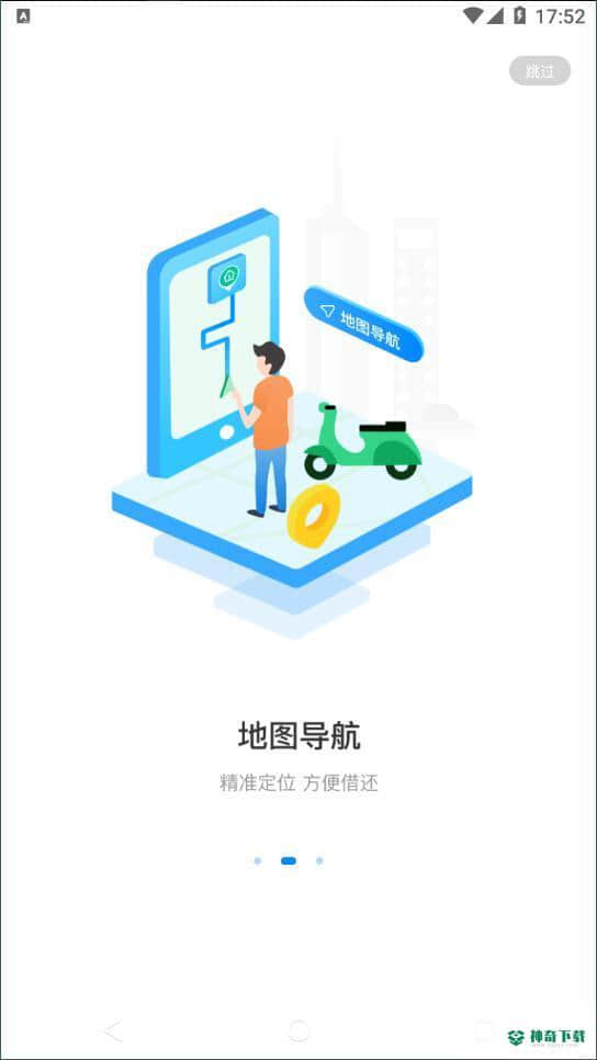 维骑动力2.1.0安卓版下载