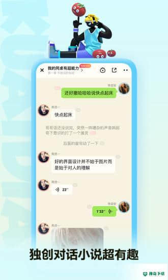 快点阅读小说安卓版4.06.10版下载
