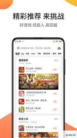 骑士助手游戏盒子安卓版7.4.6版下载
