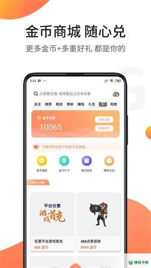 骑士助手游戏盒子安卓应用下载