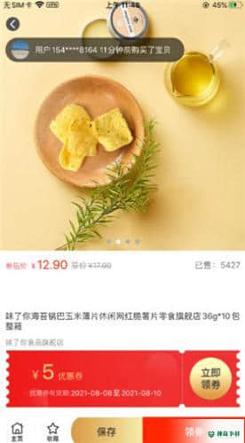 鼠宝足迹安卓软件下载