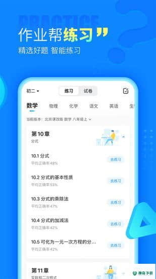 作业帮13.22.0安卓版下载