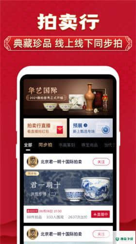 微拍堂安卓app下载