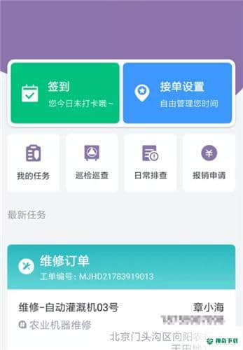 蔬沐农修工1.0.0下载