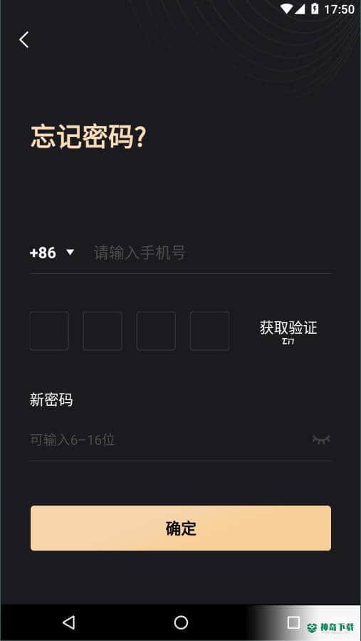 星期八1.0.8安卓版下载