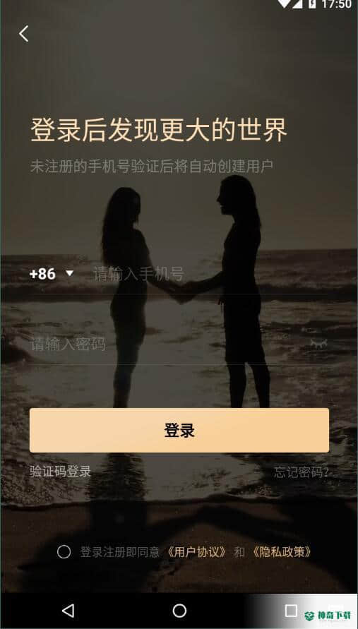 星期八安卓app下载
