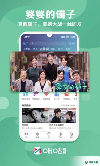咪咕视频APP下载