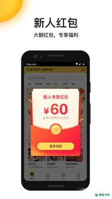 美团外卖安卓应用下载
