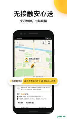 美团外卖安卓版v7.9.3版下载