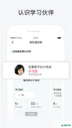 timing安卓应用下载
