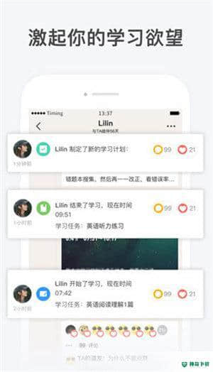 timing安卓应用下载