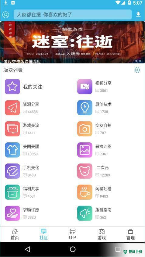 软天空游戏盒子安卓版下载