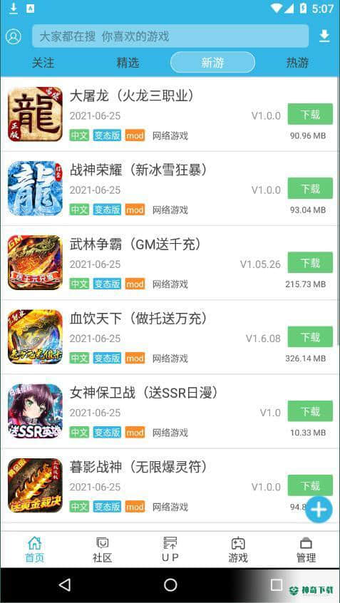 软天空8.0.6最新版下载