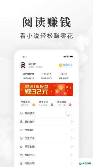 淘小说安卓版下载