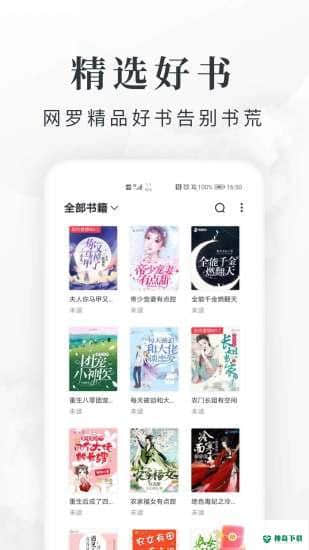 淘小说7.8.0下载