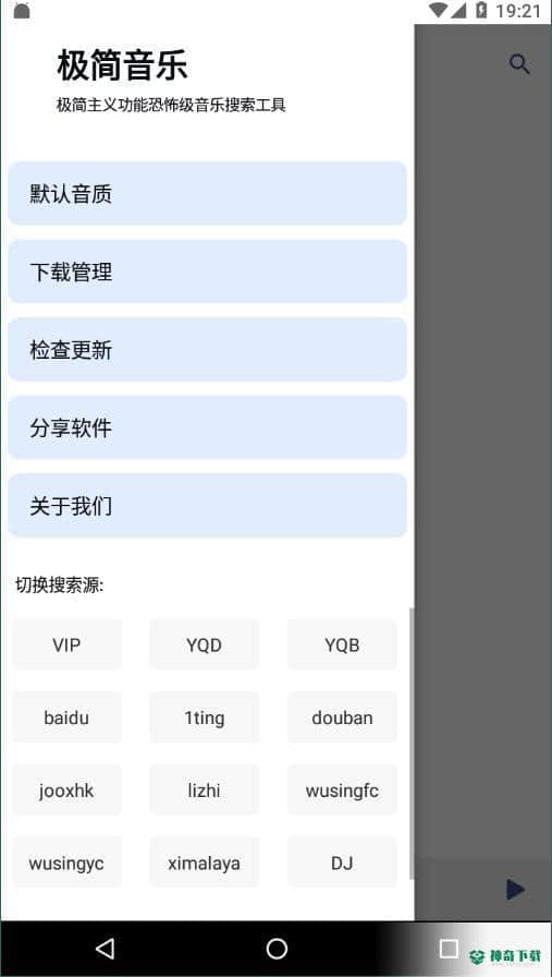 极简音乐播放器1.0下载