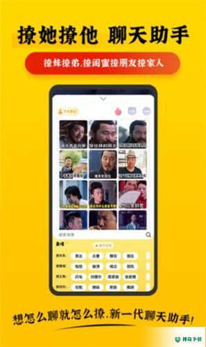 表情Plus1.0.0901下载