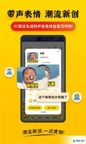 表情Plus安卓版下载