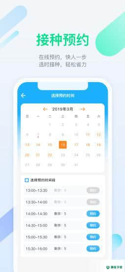 金苗宝安卓版下载