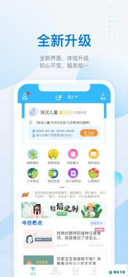 金苗宝安卓版下载