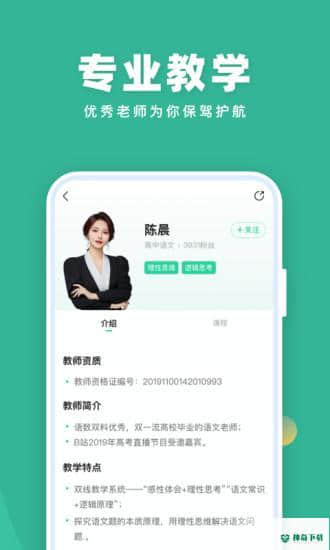 作业帮直播课下载7.9.0安卓版下载