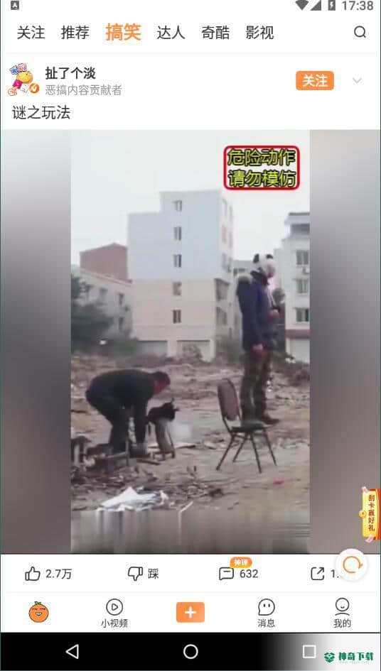 橘子好看APP下载