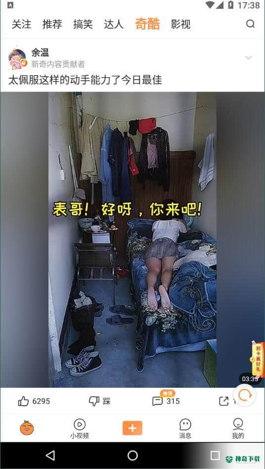 橘子好看APP下载