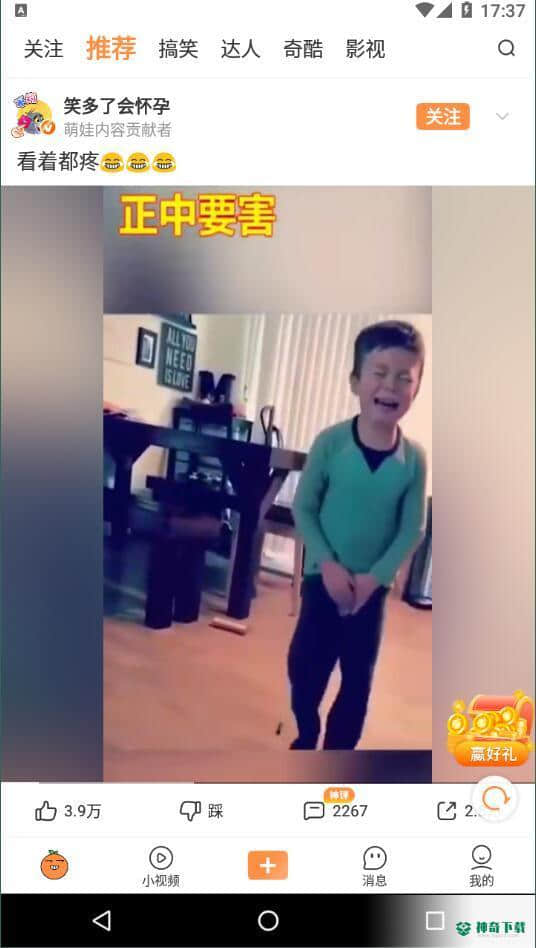 橘子好看2.0.0安卓版下载