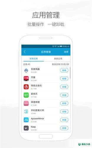 爱莫助手去广告安卓软件下载