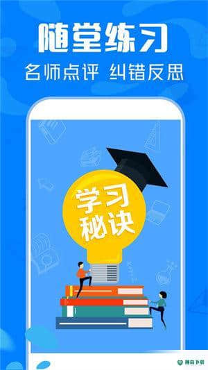 作业搜题帮8.20安卓版下载