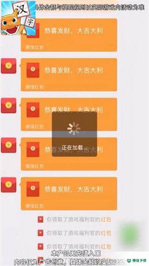 肥龙识字安卓软件下载