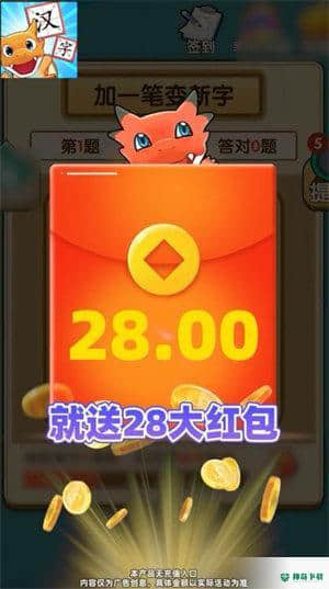 肥龙识字安卓软件下载