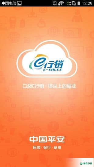 口袋e行销7.13下载