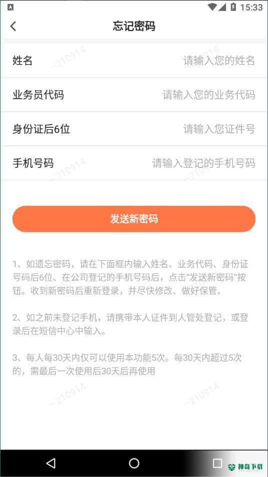 口袋e行销7.13下载