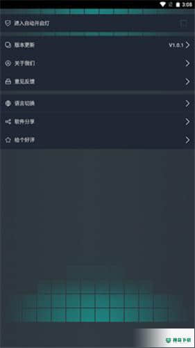 无限电筒安卓app下载