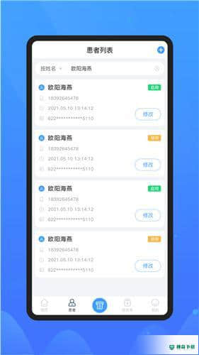 微元医学安卓app下载