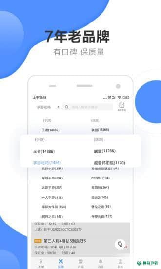 代练通安卓软件下载