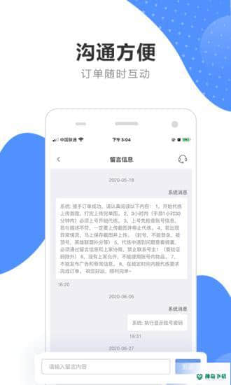 代练通安卓版4.1.9版下载