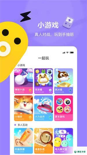 快手电丸最新版下载