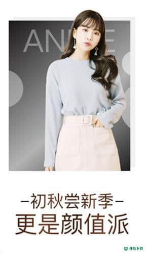 艾妮女装安卓版下载