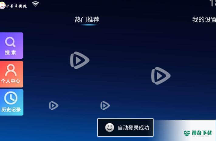 2号币影院安卓软件下载
