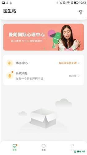 曼朗医生APP下载