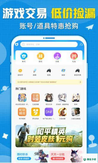 交易猫下载安卓软件下载